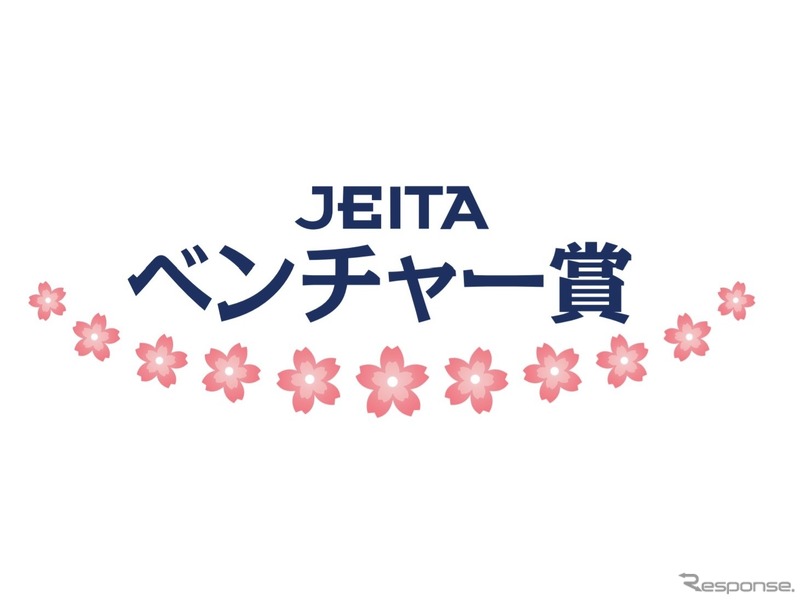 JEITAベンチャー賞