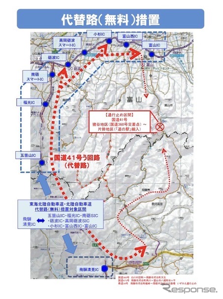 国道41号の法面崩落で代替道路措置を実施