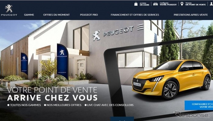 プジョーのオンライン販売サイト「PEUGEOT STORE（プジョーストア）」