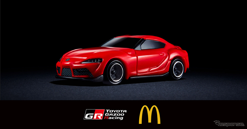 ハッピーセットに『GRスープラ』が登場…TOYOTA GAZOO Racingとマクドナルドがコラボ