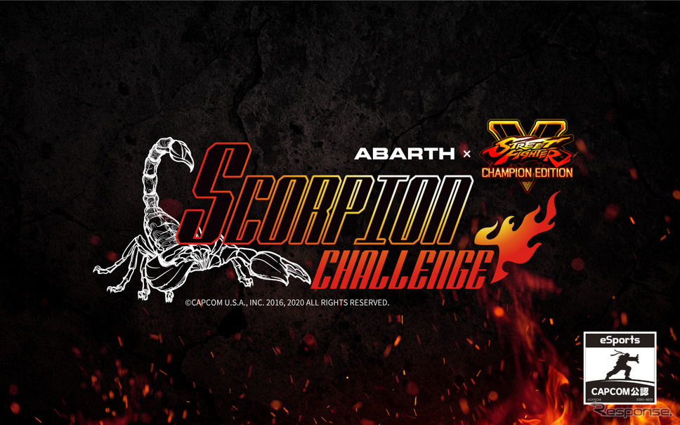 ABARTH x ストリートファイターV - SCORPION CHALLENGE