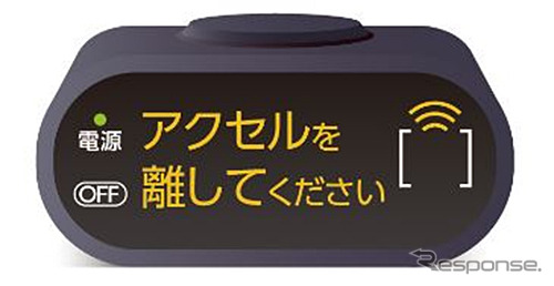 ペダル踏み間違い時加速抑制装置 車載インジケーター（作動時イメージ）