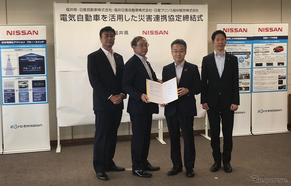 日産自動車、福井県との電気自動車を活用した「災害連携協定」を締結