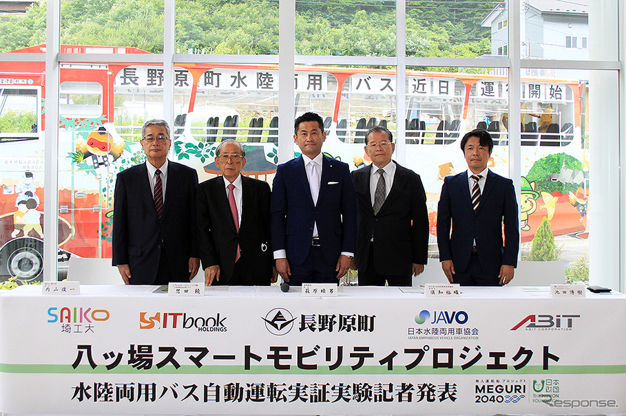 水陸両用無人運転技術開発の発表会（7月3日、川原湯温泉あそびの基地 NOA ）