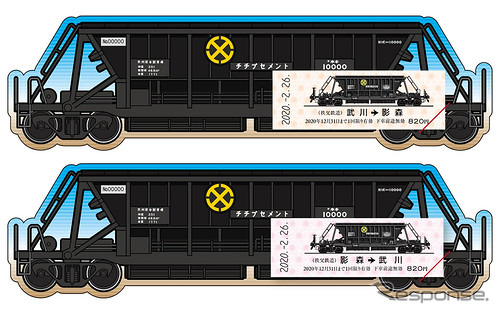 乗車券部分は、駅発売分が「武川から影森まで」、通信販売分が「影森から武川まで」で、地色も異なる。