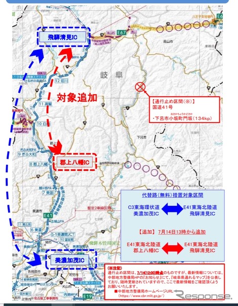 国道41号通行止めの代替路として追加で無料措置とする高速道路区間の概要