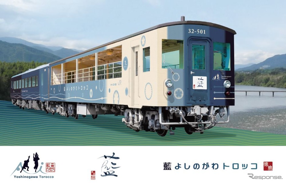 沿線を流れる吉野川の「阿波藍」や阿波踊りなど、徳島にまつわる車体にデザインされる『藍よしのがわトロッコ』。
