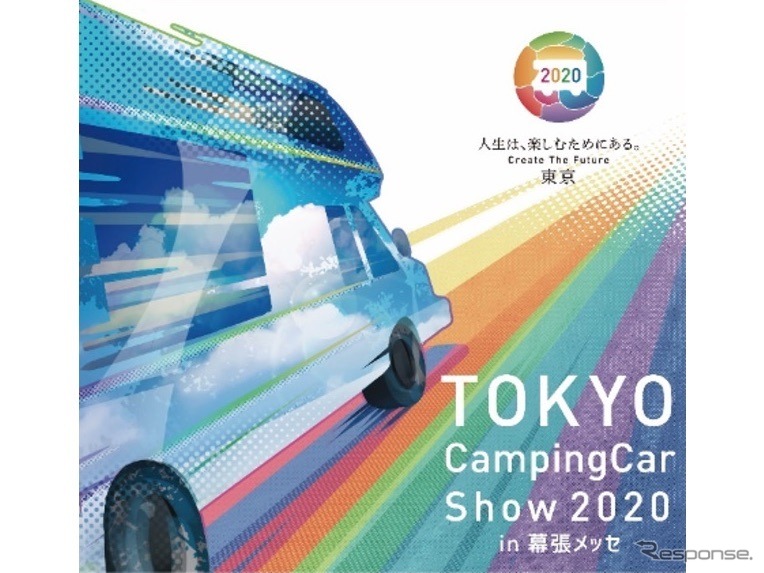 東京キャンピングカーショー2020