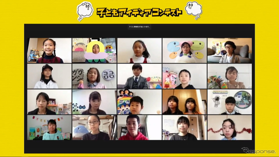 第18回子どもアイディアコンテスト