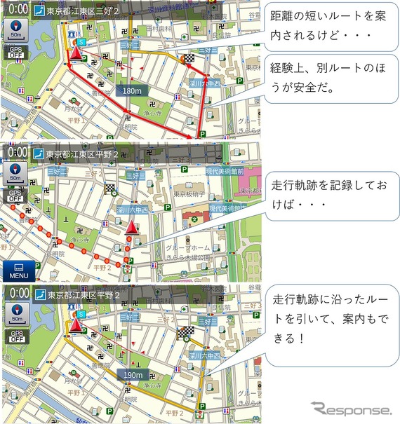 「走行軌跡から作成したコースに対する案内」機能を実装