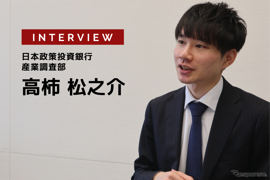 サプライヤーの競争領域は車載ソフトウェアによるシステムアップ…日本政策投資銀行 高柿松之介氏［インタビュー］
