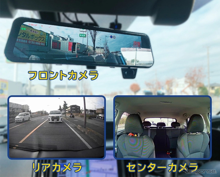 前後 車内を同時録画 ミラー型3カメラドラレコの先行予約を開始 レスポンス Response Jp