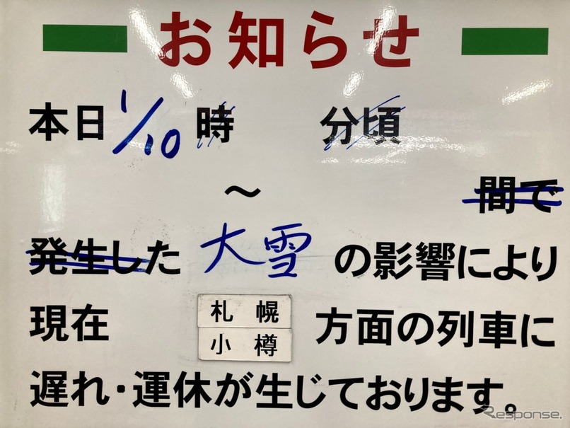 この3連休中、北海道では函館本線を中心に運休列車が続出した。2021年1月10日。