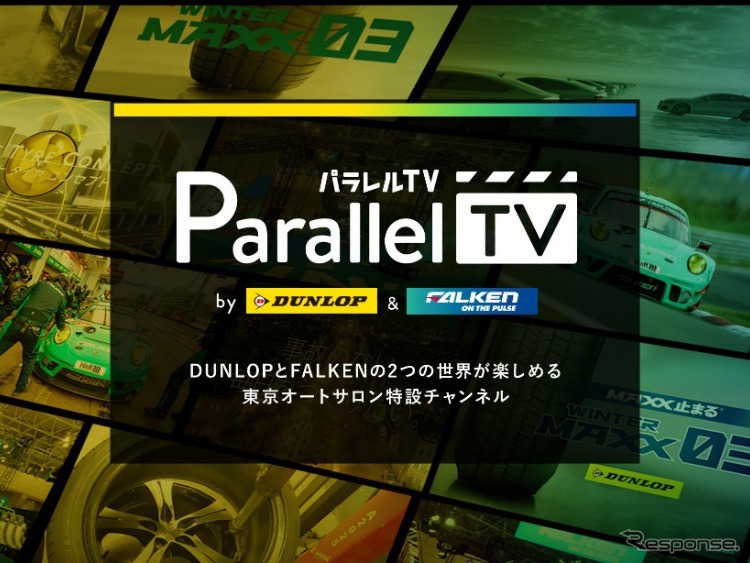 パラレルTVイメージ