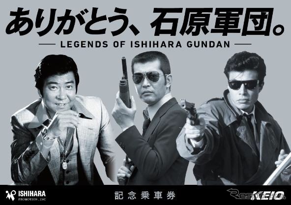 Amazon.co.jp: 石原裕次郎 石原プロ サイン 他コレクション