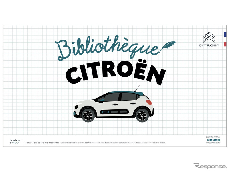 Bibliotheque CITROEN