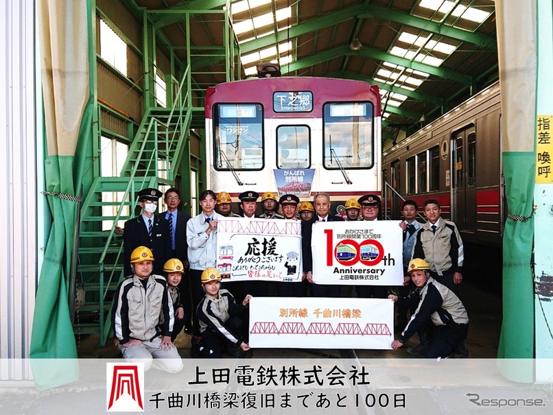 全線復旧まで残り100日となった2020年12月18日から上田電鉄のウェブサイトで公開されている「カウントダウン写真100」。