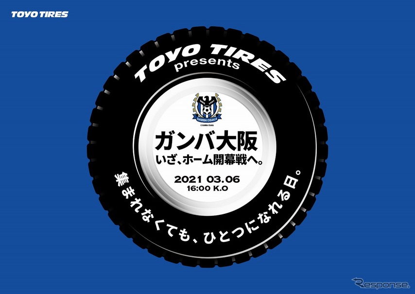 TOYO TIRES パートナーデー