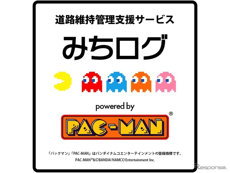 みちログpowered by PAC-MAN