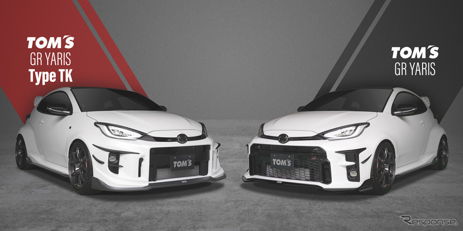 TOM'S GR YARIS Type TK（左）＆ TOM'S GR YARIS（右）