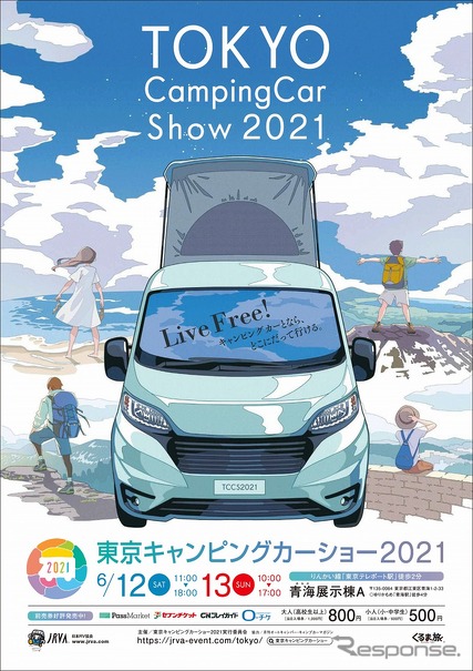 東京キャンピングカーショー2021