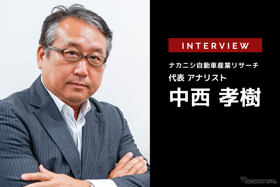 日系メーカー各社にとっての北米EV市場とバッテリー・サプライチェーン…ナカニシ自動車産業リサーチ 代表 中西孝樹氏［インタビュー］