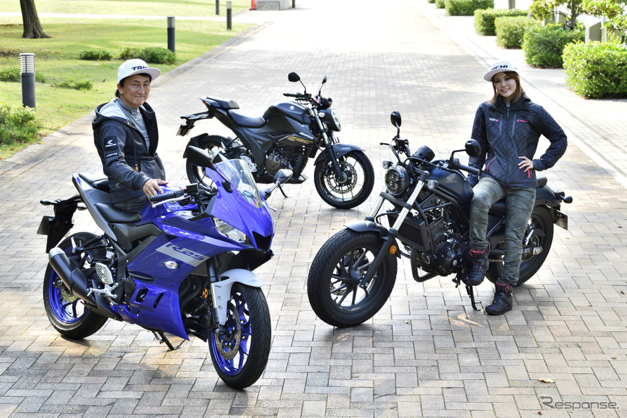 プロレーサー丸山浩と小鳥遊レイラが250ccバイクを比較試乗。若者に人気の理由を探る