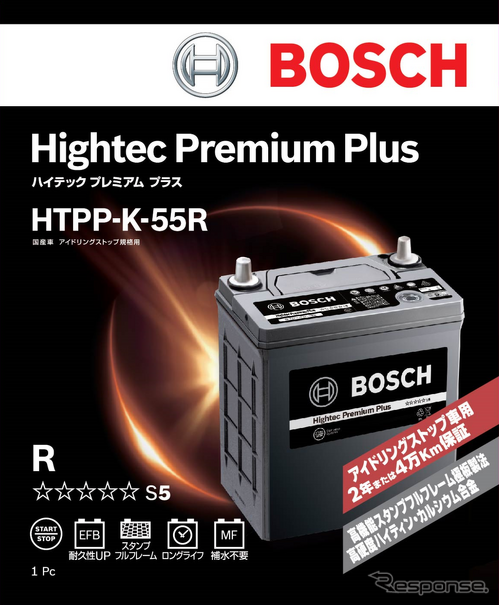 ボッシュ ハイテックプレミアム プラス