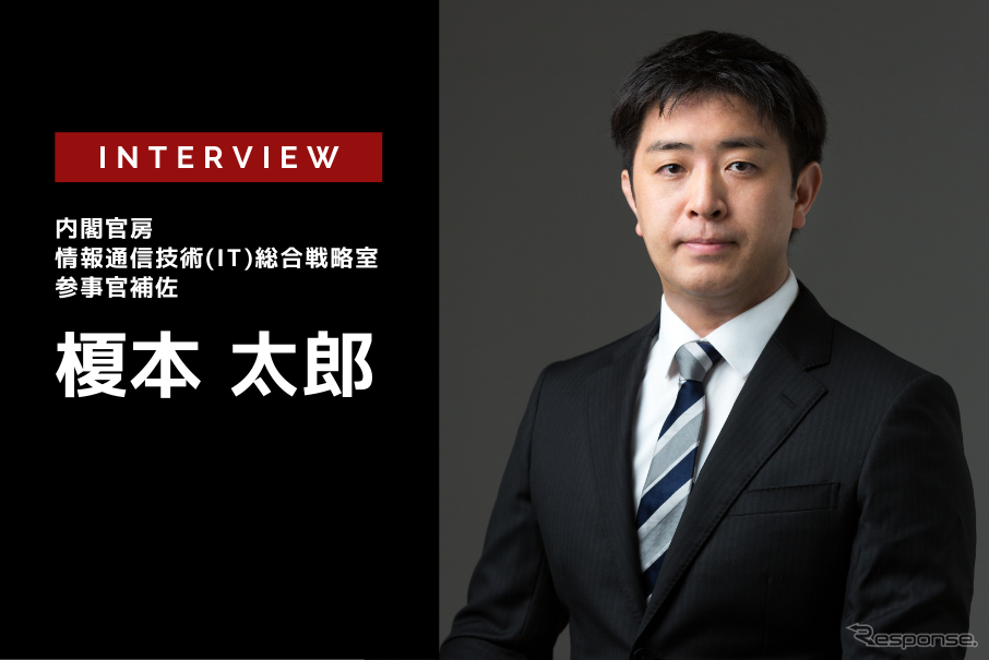 官民ITS構想 これまでの7年と、この先の10年の目標の違いとは…内閣官房 IT総合戦略室 参事官補佐 榎本太郎氏［インタビュー］