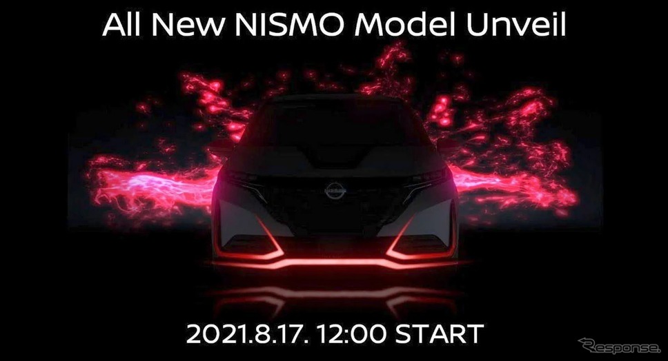 日産の新たな「NISMO（ニスモ）」ロードカーのティザーイメージ