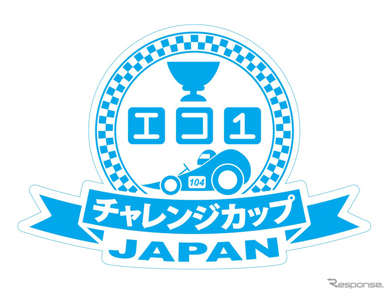 エコ1チャレンジカップ 2021～中・高校生による手作り電気自動車コンテスト～