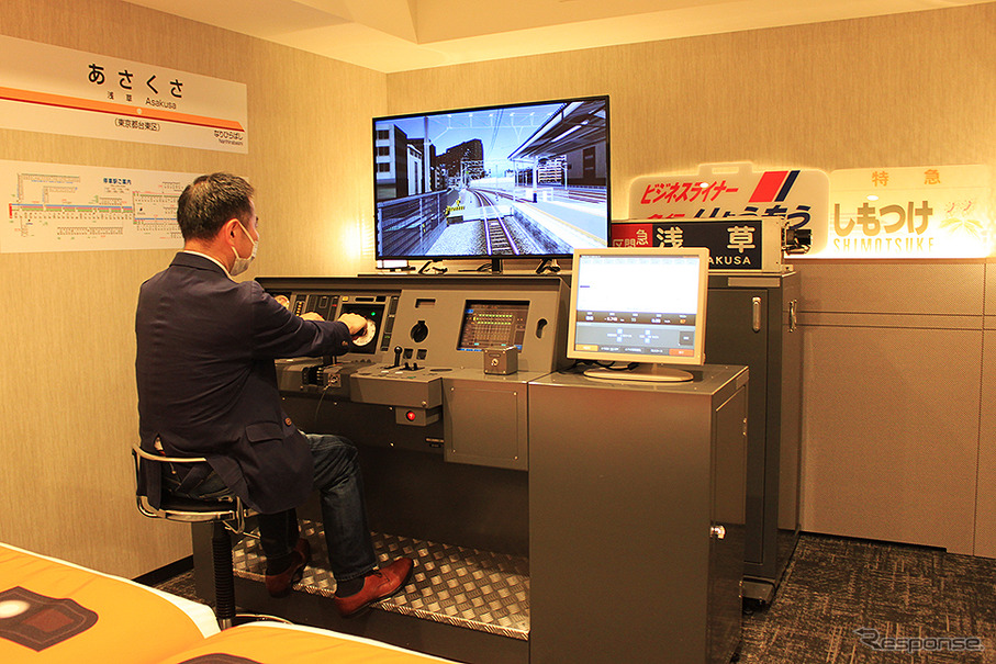 浅草東武ホテル 東武鉄道運転シミュレータールーム