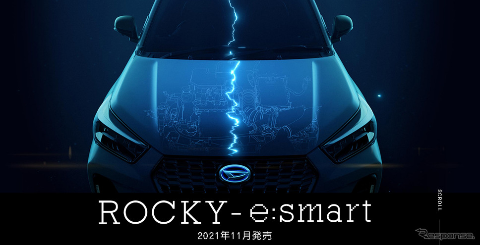 ダイハツ ロッキー 新型、ティザーサイト