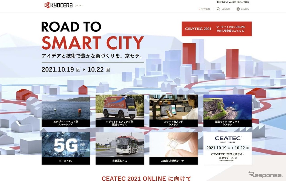 オンラインで開催される「CEATEC 2021 ONLINE」に出展する京セラ