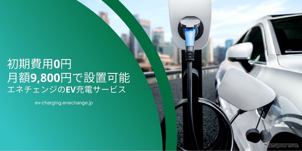 EV充電ステーションのイメージ