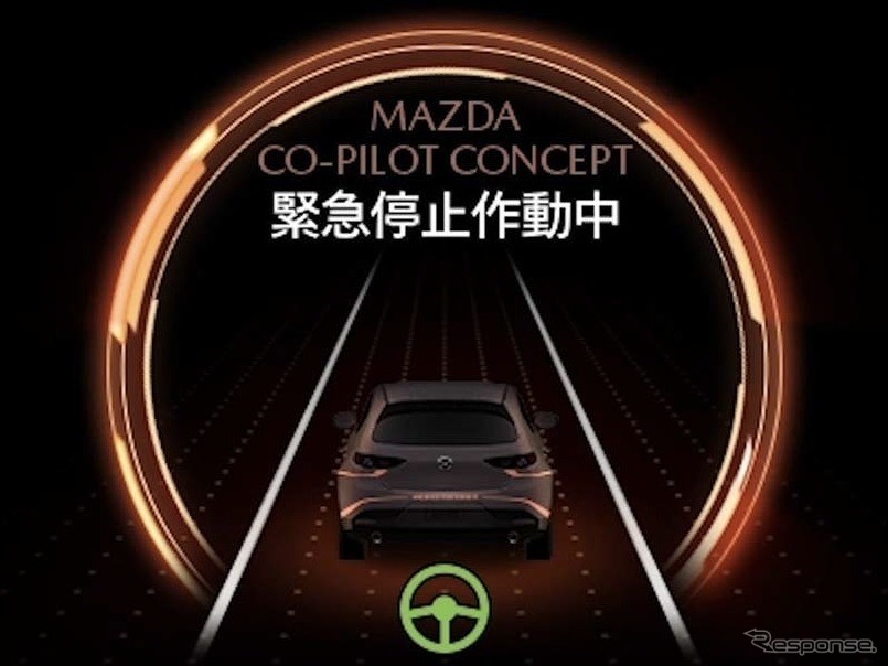 「Mazda Co-Pilot CONCEPT」2022年よりラージ商品から搭載を進めていく