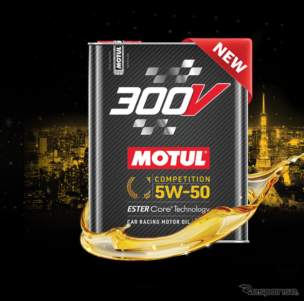 MOTUL 300Vシリーズ