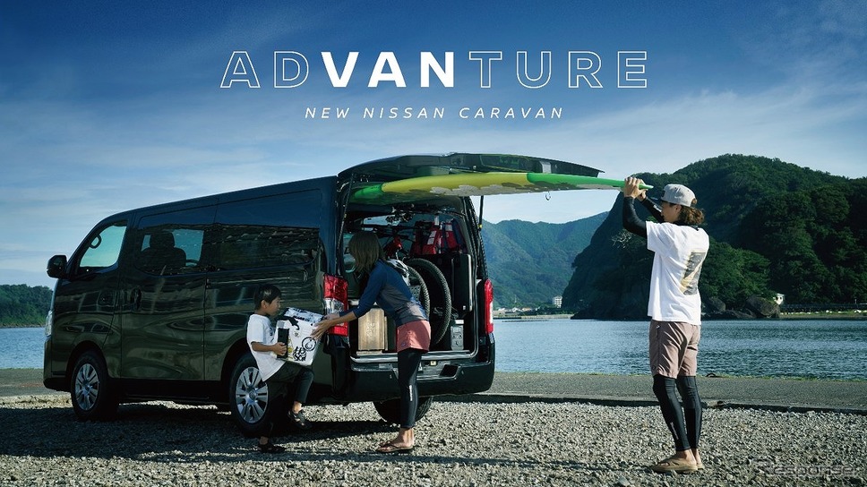 体験型イベント「AD“VAN”TURE」