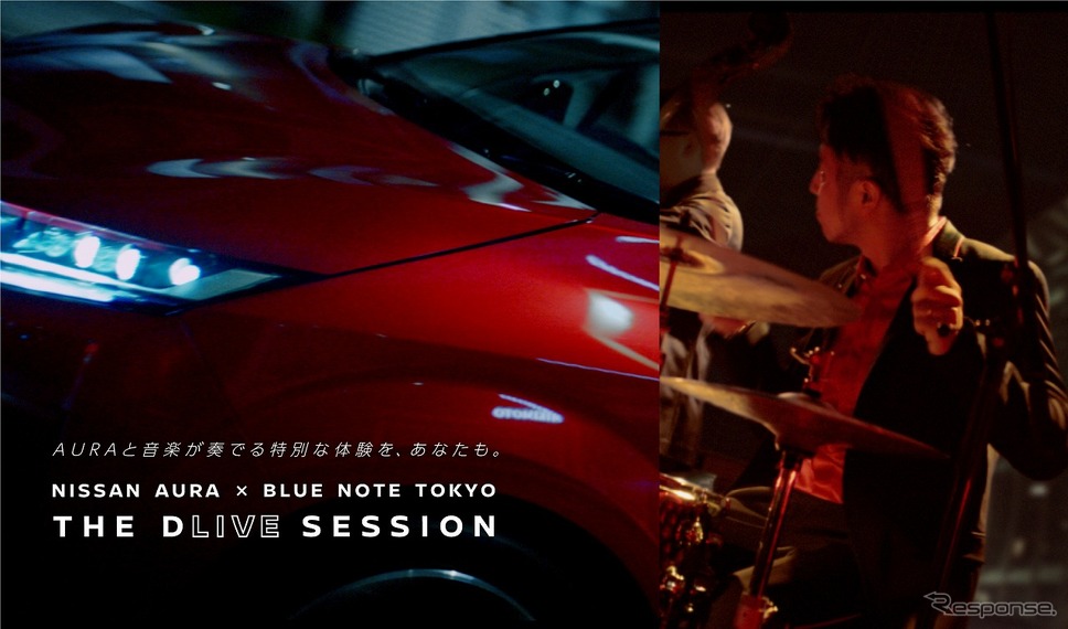 NISSAN AURA × BLUE NOTE TOKYO THE D