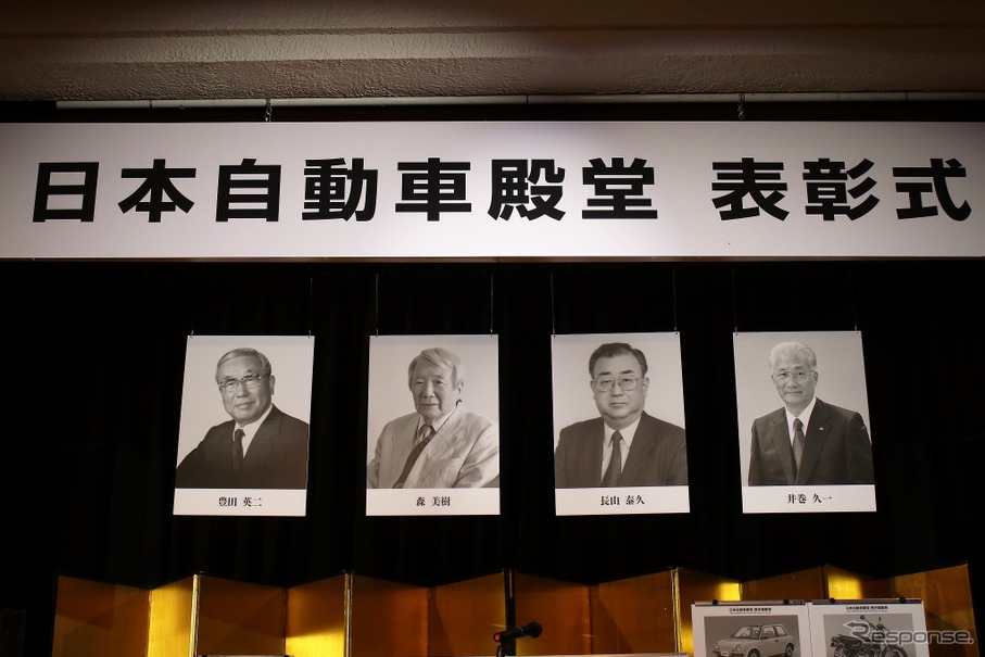 日本自動車殿堂表彰式