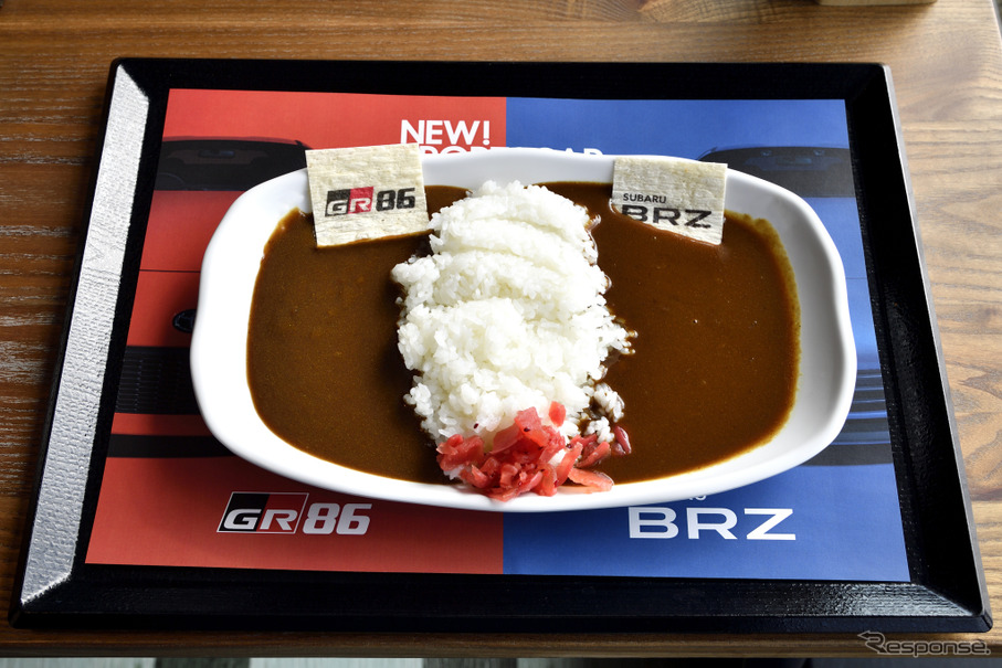 GR86×SUBARU BRZ　味の差カレー
