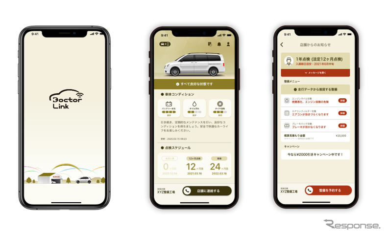 カーユーザー向けスマートフォン専用アプリ 画面
