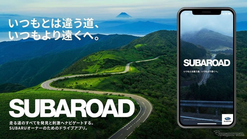 SUBAROAD（スバロード）