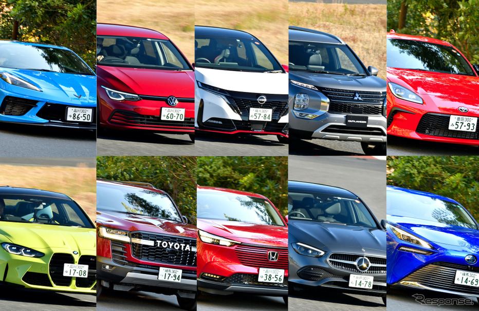 「2021-2022 日本カー・オブ・ザ・イヤー」の10ベストカー（順不同）。この中から今年の一台が決まる。