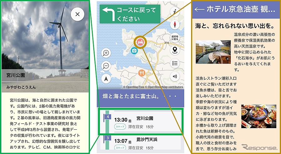 「Smart Buddy」画面イメージ