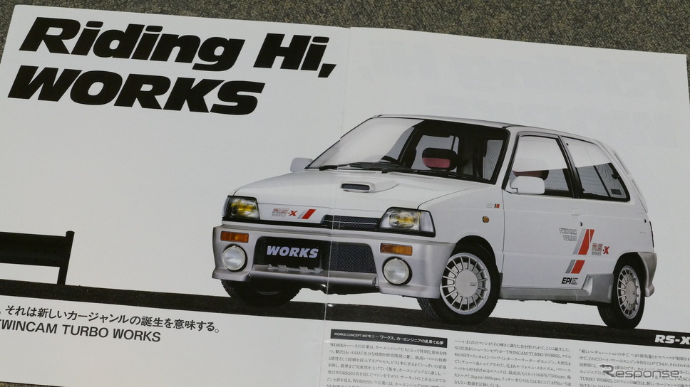 新型でも登場はあるのか？『アルトワークス』とその源流たち【懐かしの 