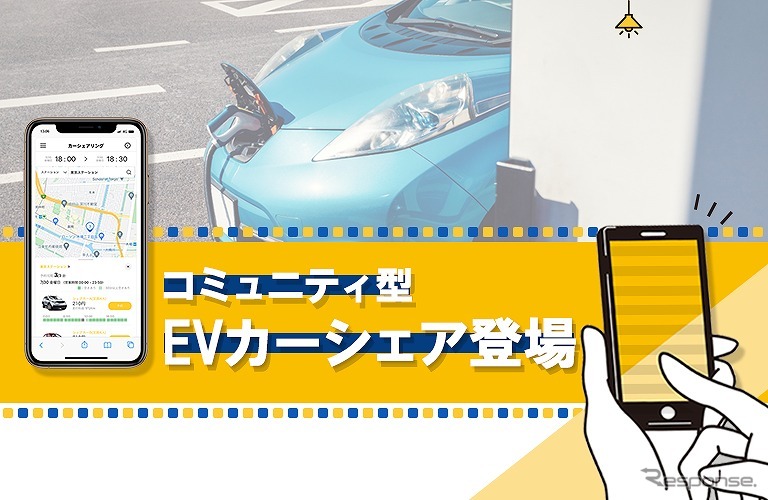 TERASELカーシェア