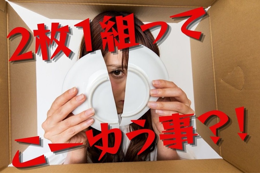 【Amazon】レビューを信じて失敗… 損をしないために3つのツールを使いこなす