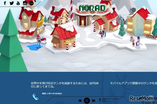 NORAD Tracks Santa