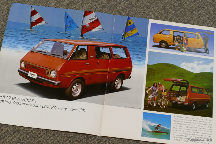 タウンエース・初代（1976年）